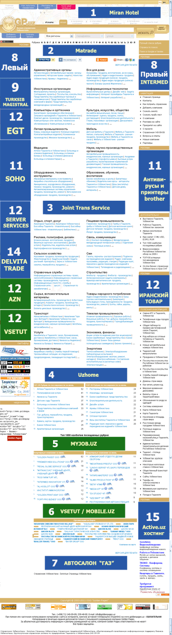 Реклама на сайте Golden Pages - Uzbekistan