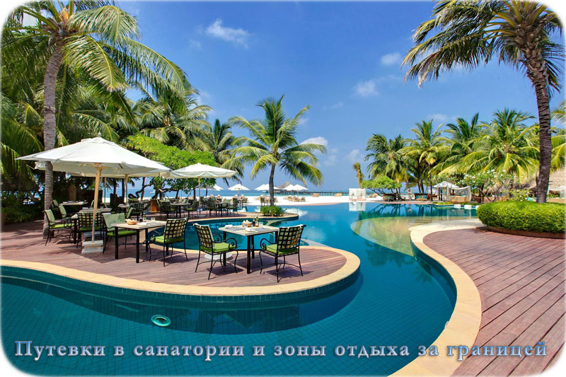 Tours to sanatoriums and recreation areas abroad