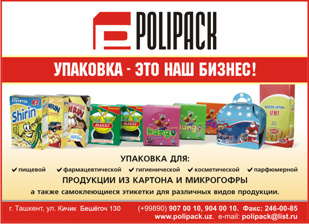 Коробейник ува объявления. Коробейник ува объявления