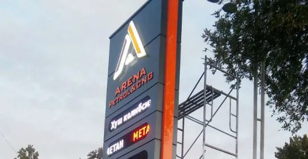 АЗС «Arena int»