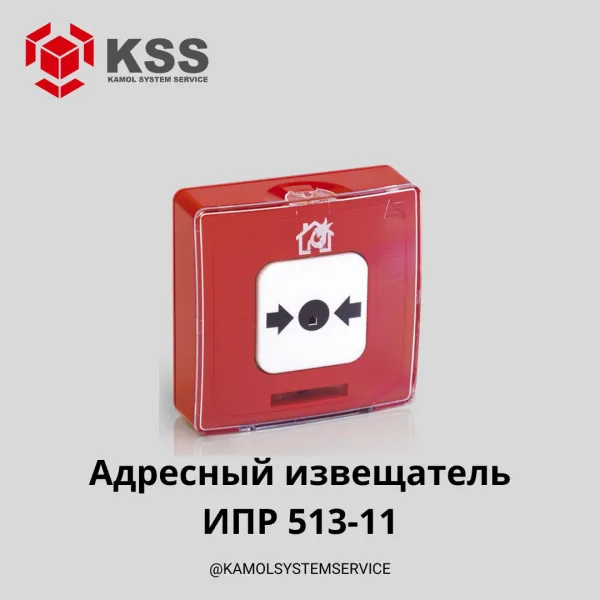 Извещатель ипр 513 11 прот r3. Извещатель ипр 513 11 прот r3