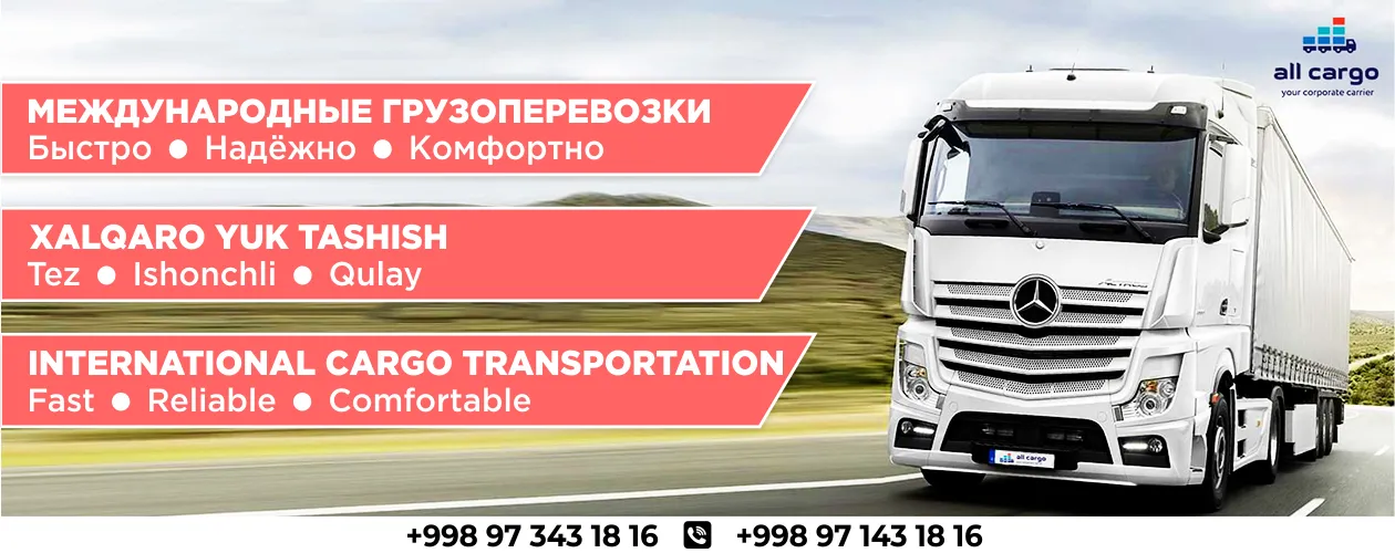 ЛОГИСТИЧЕСКАЯ КОМПАНИЯ «ALL CARGO»
