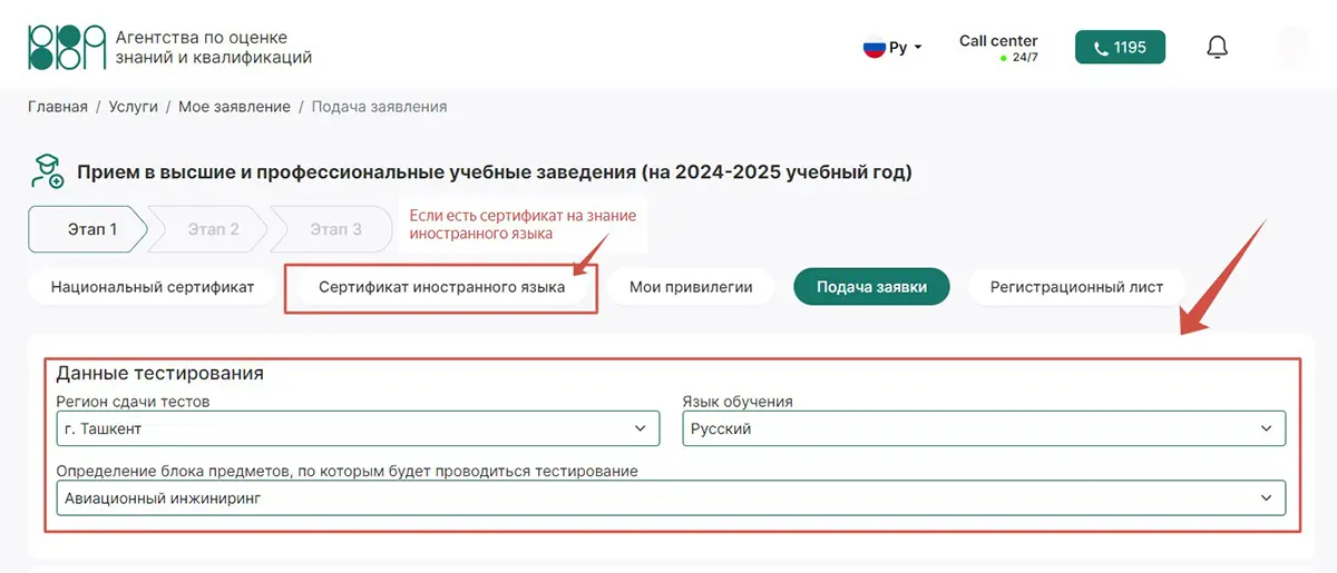 Выберите место экзамена, язык и блок предметов.