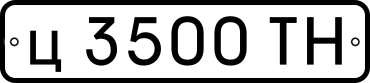 Вид автомобильных номеров физических лиц в Узбекистане до 1998 г. Appearance of car numbers of individuals in Uzbekistan until 1998