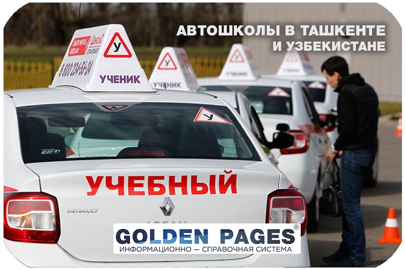Driving schools in Tashkent and Uzbekistan Driving schools in Tashkent and Uzbekistan
