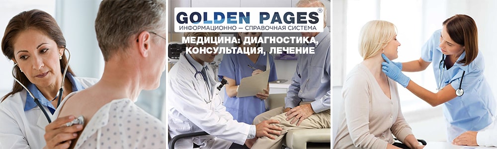 Медицина: диагностика, консультация, лечение в Узбекистане