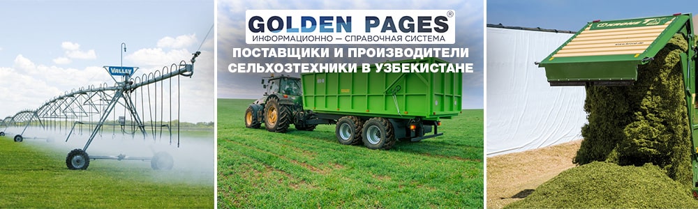 Купить сельхозтехнику у поставщиков и производителей в Узбекистане