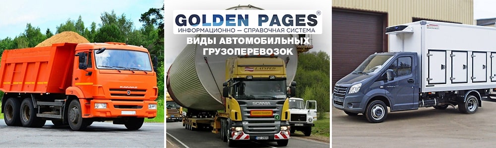 Услуги по перевозка грузов на автомобилях в Узбекистане