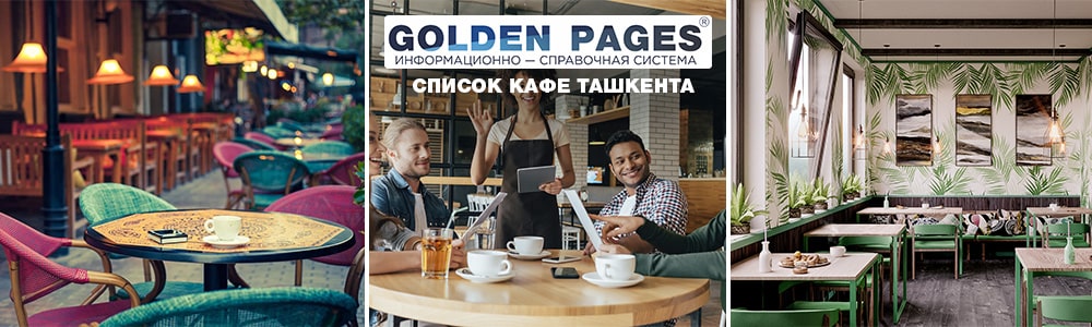 Каталог, список кафе в Ташкента