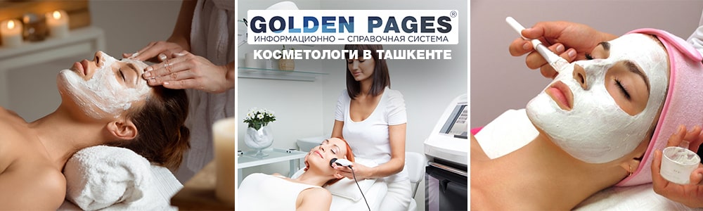 Чистка лица у косметолога в Ташкента