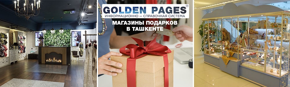 Купить подарок в Ташкенте