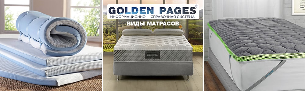 Магазины матрасов в Ташкенте, Узбекистане