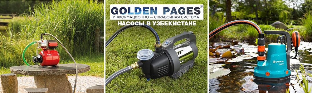 Купить насосы в Узбекистане