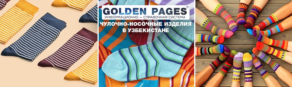 Чулочно-носочные изделия в Узбекистане