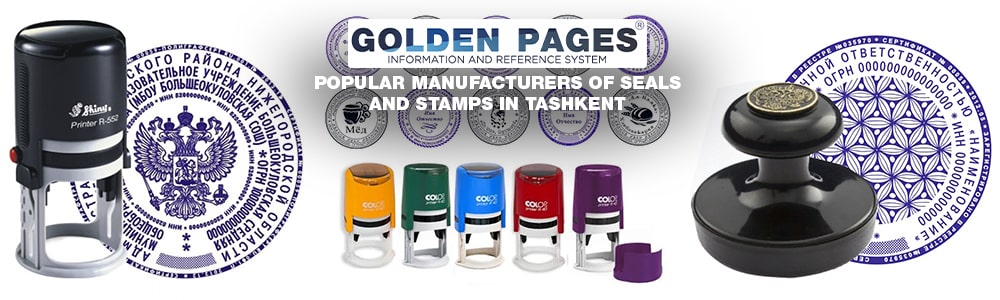 Popular manufacturers of seals and stamps in Tashkent