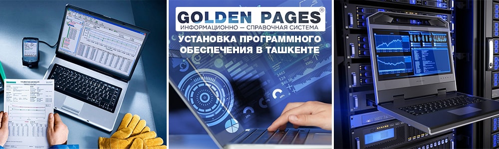 Установщики программного обеспечения (ПО) в Ташкенте