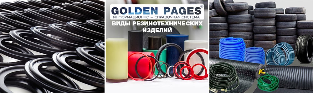 Резинотехнические изделия оптом в Узбекистане