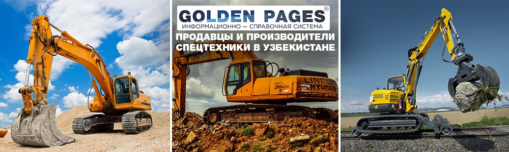 Популярные дилеры и производители спецтехники в Узбекистане