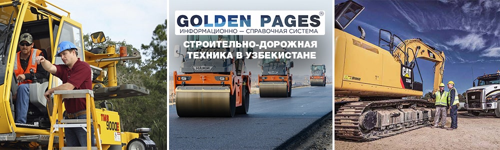 Строительно-дорожная техника в Ташкенте, в Узбекистане