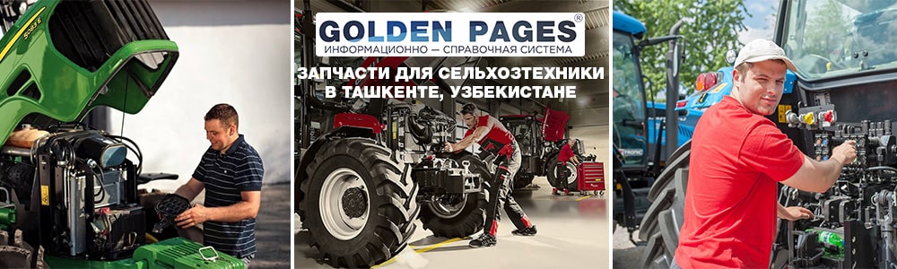 Запчасти для сельхозтехники