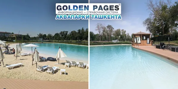 Пляж "Qumlik" в Ташкенте
