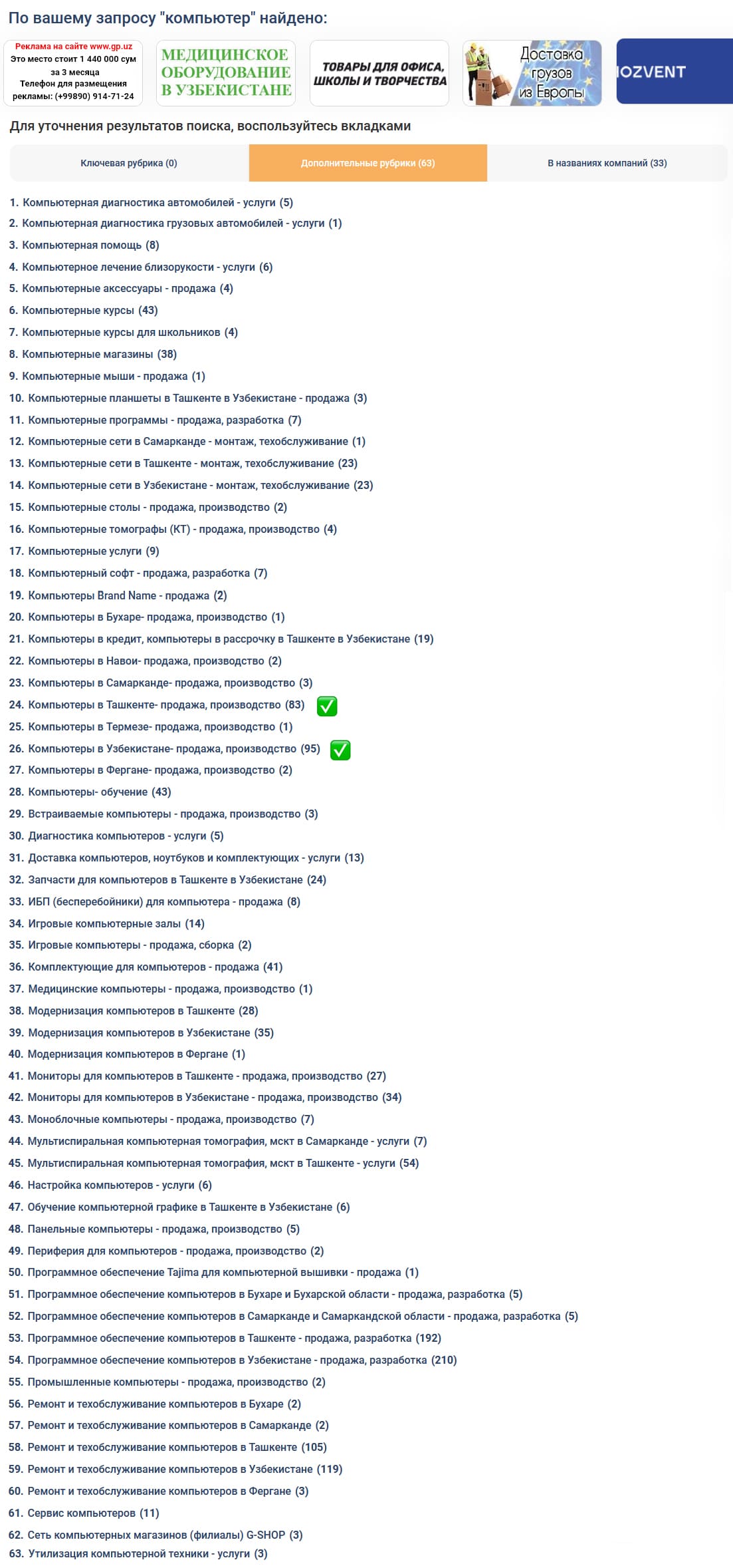 Поиск с помошюь Поиск по видам деятельности