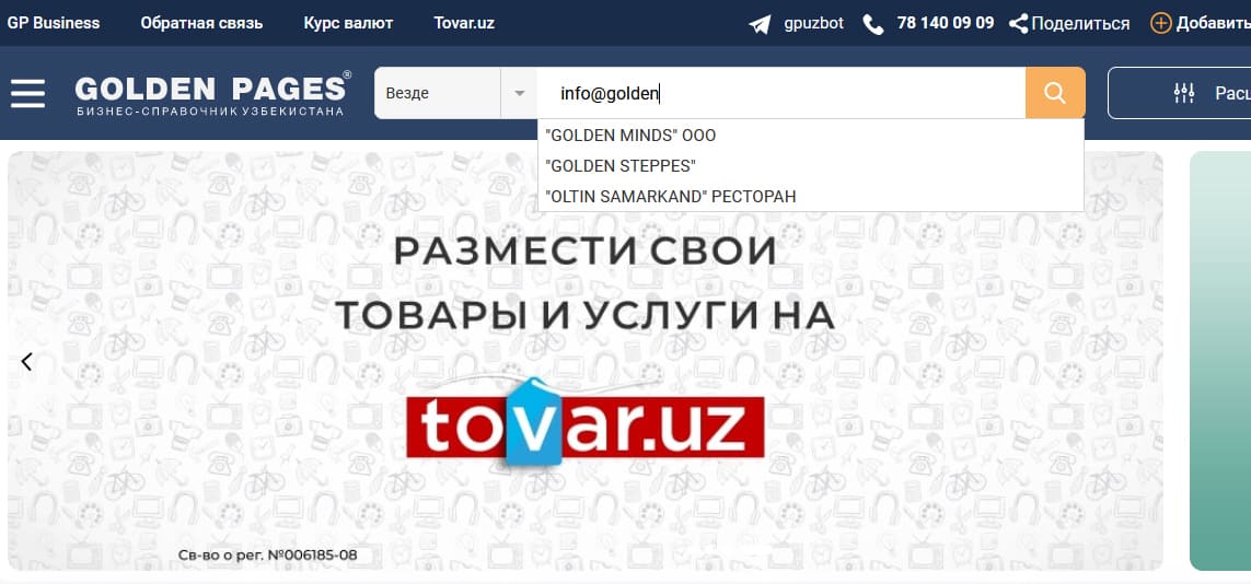 Поиск с помощью выпадаюшего меню по e-mail
